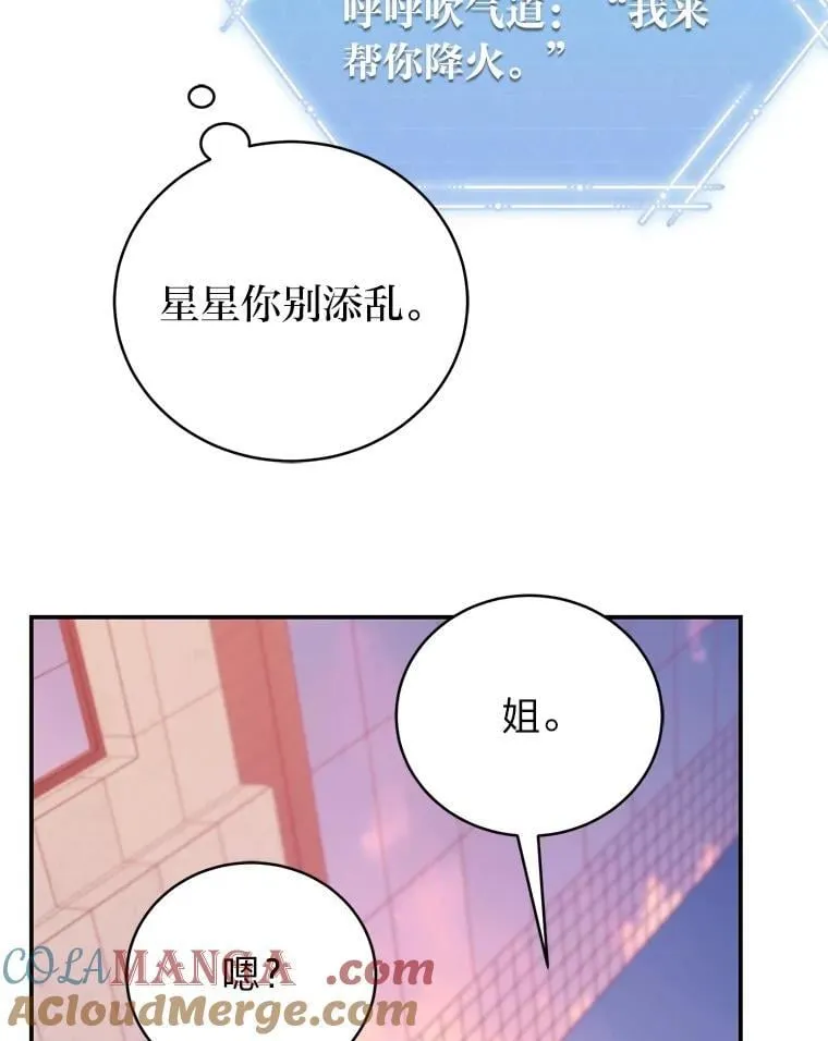 35.姐姐是B级猎人40