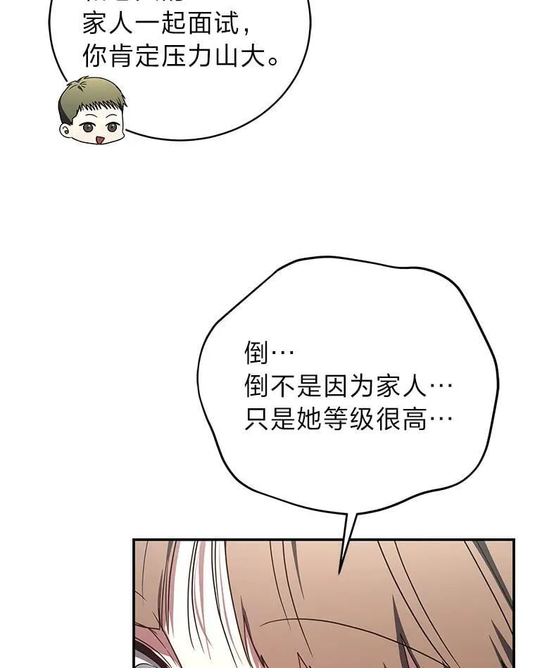 36.楚楚走后门入职101