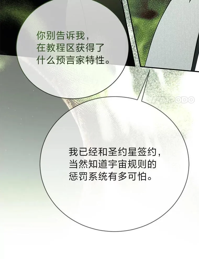 37.穿越时空的重逢107