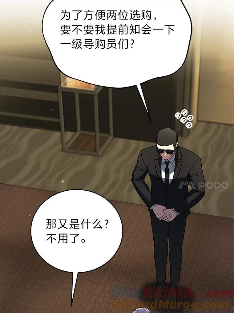33.猎人百货80