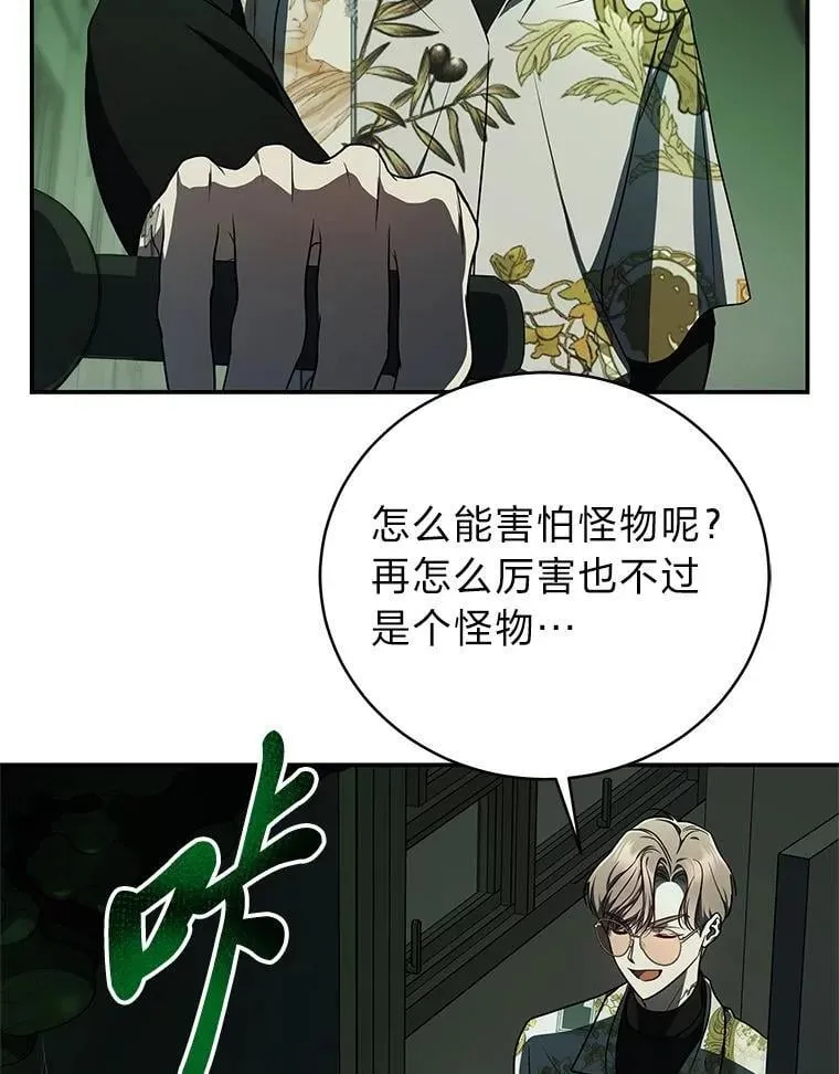25.饿鬼修罗2
