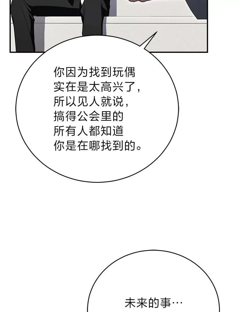 37.穿越时空的重逢119