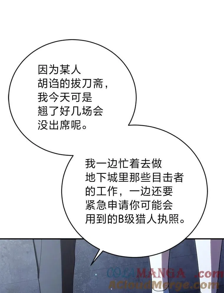 31.犯是大恩人88