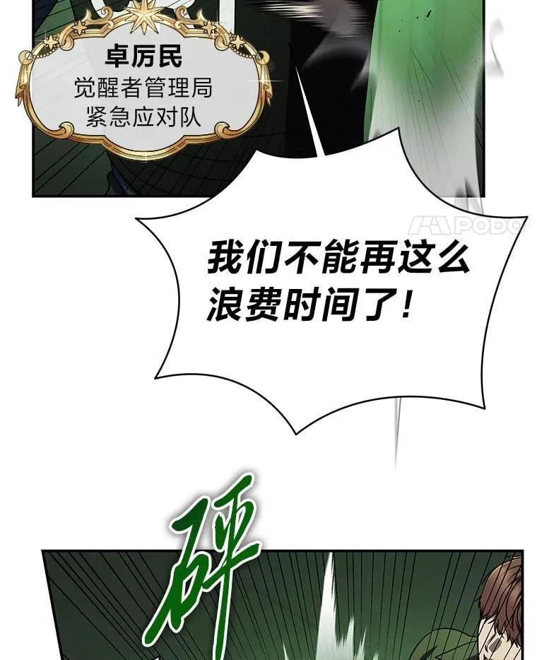 24.开始攻略75