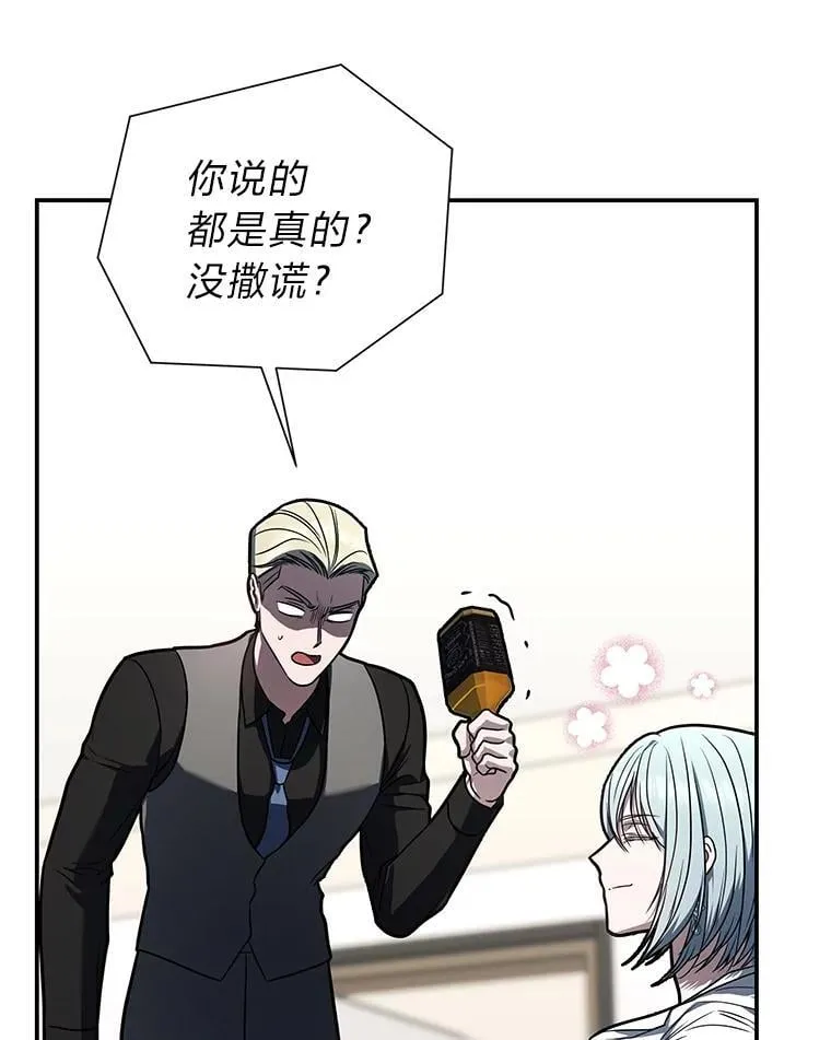 34.埃癸斯的见面礼93