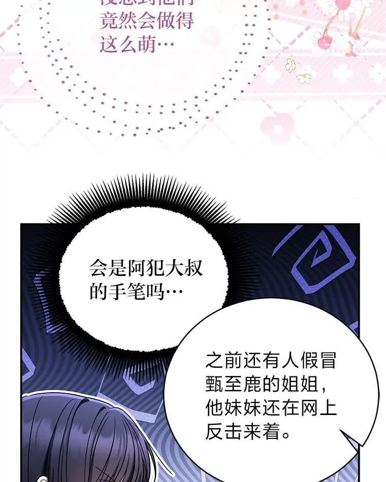 21.真正的友情28