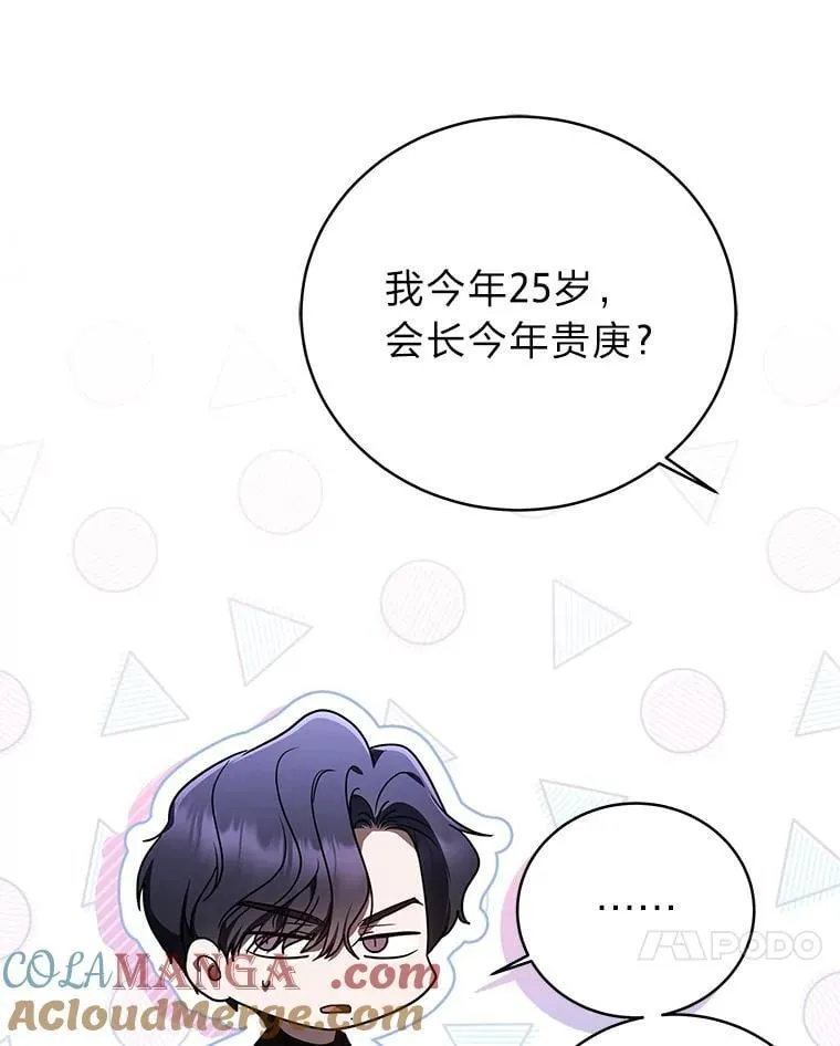 37.穿越时空的重逢140