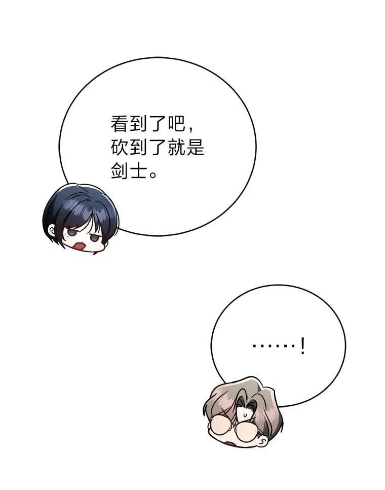 26.荒谬的狗屁逻辑55