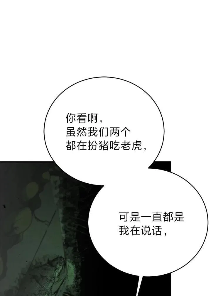 26.荒谬的狗屁逻辑69