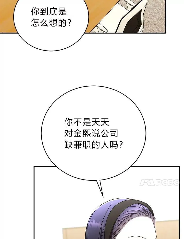 36.楚楚走后门入职57