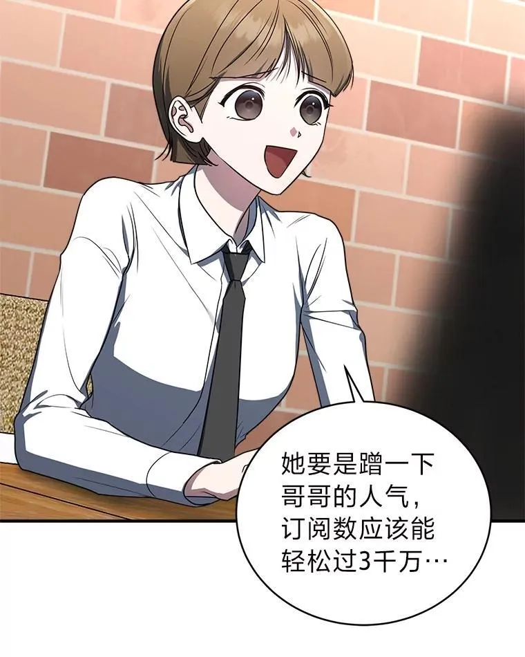 11.普通人楚楚90