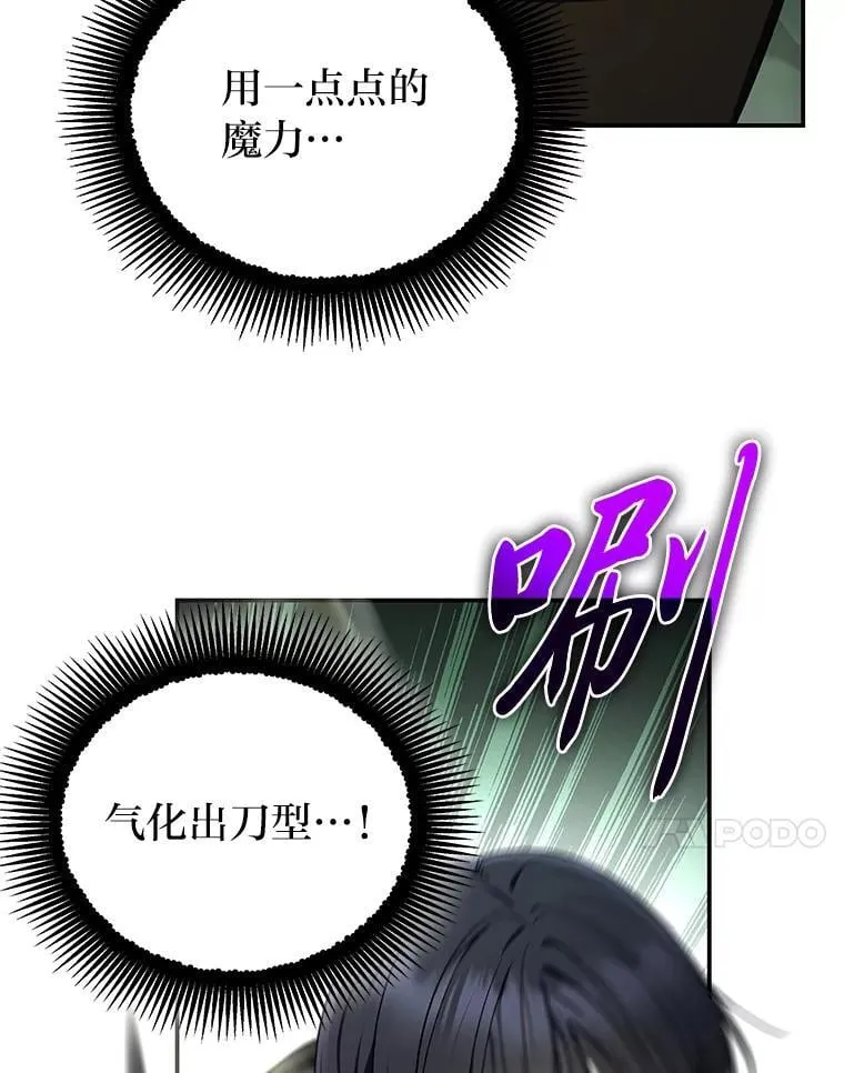 26.荒谬的狗屁逻辑49