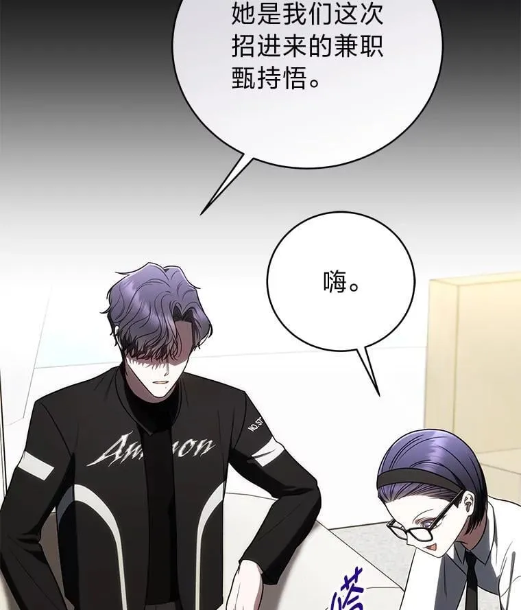 36.楚楚走后门入职120