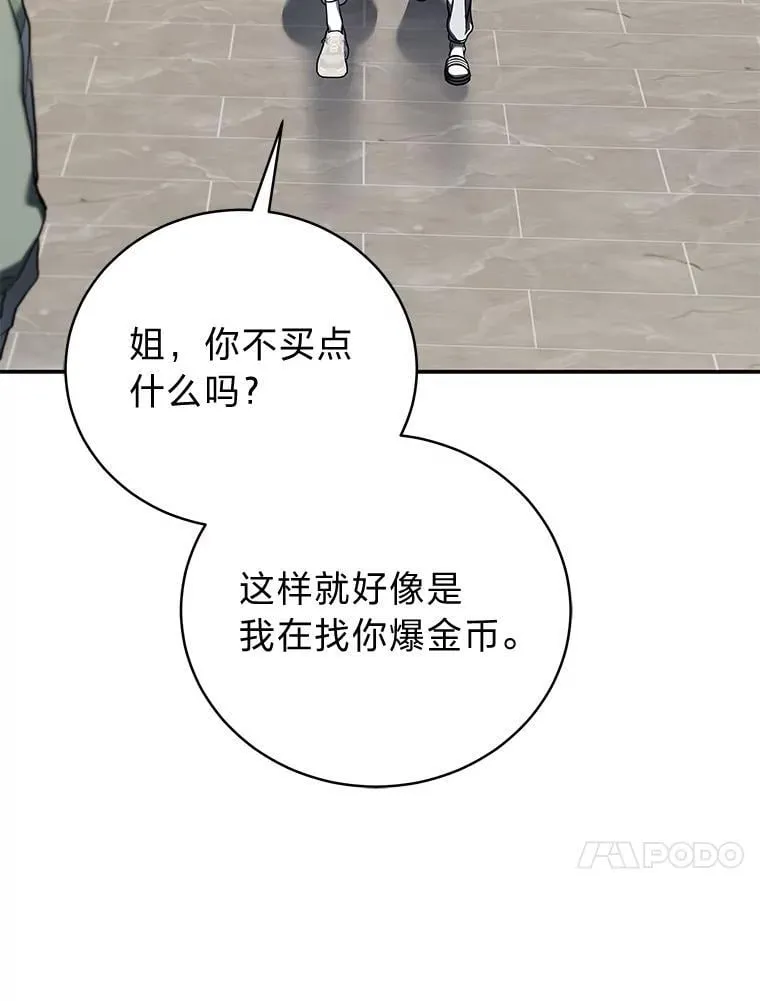 33.猎人百货30