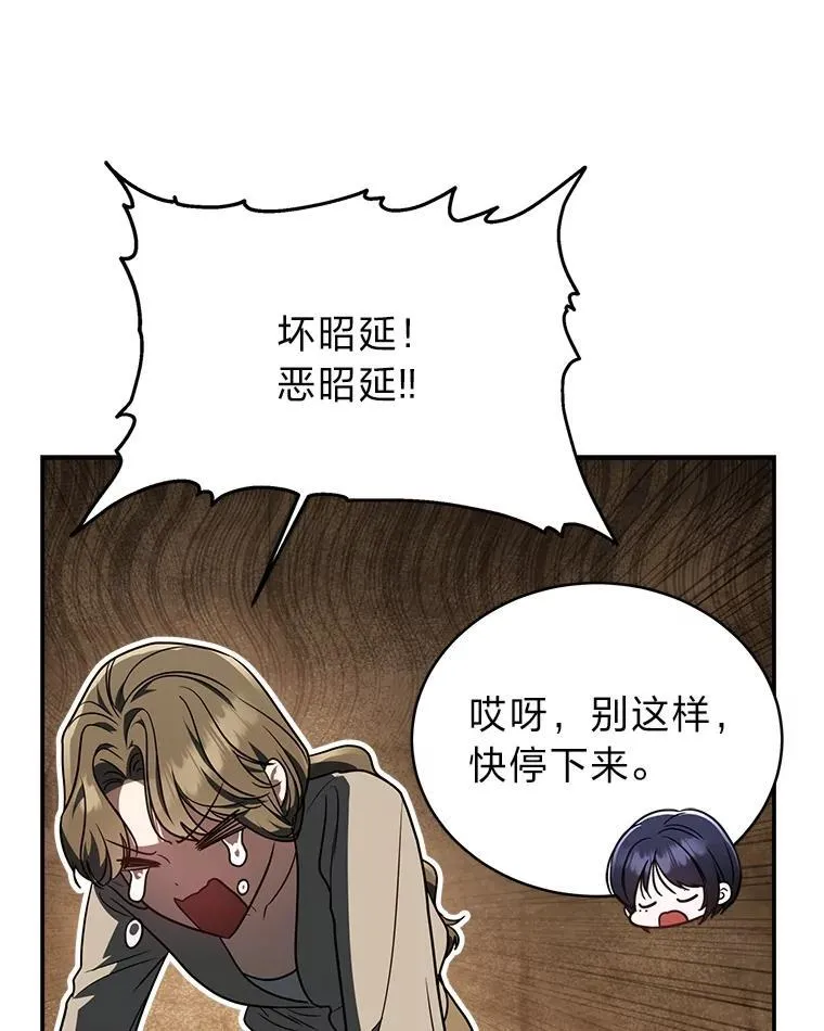 11.普通人楚楚49