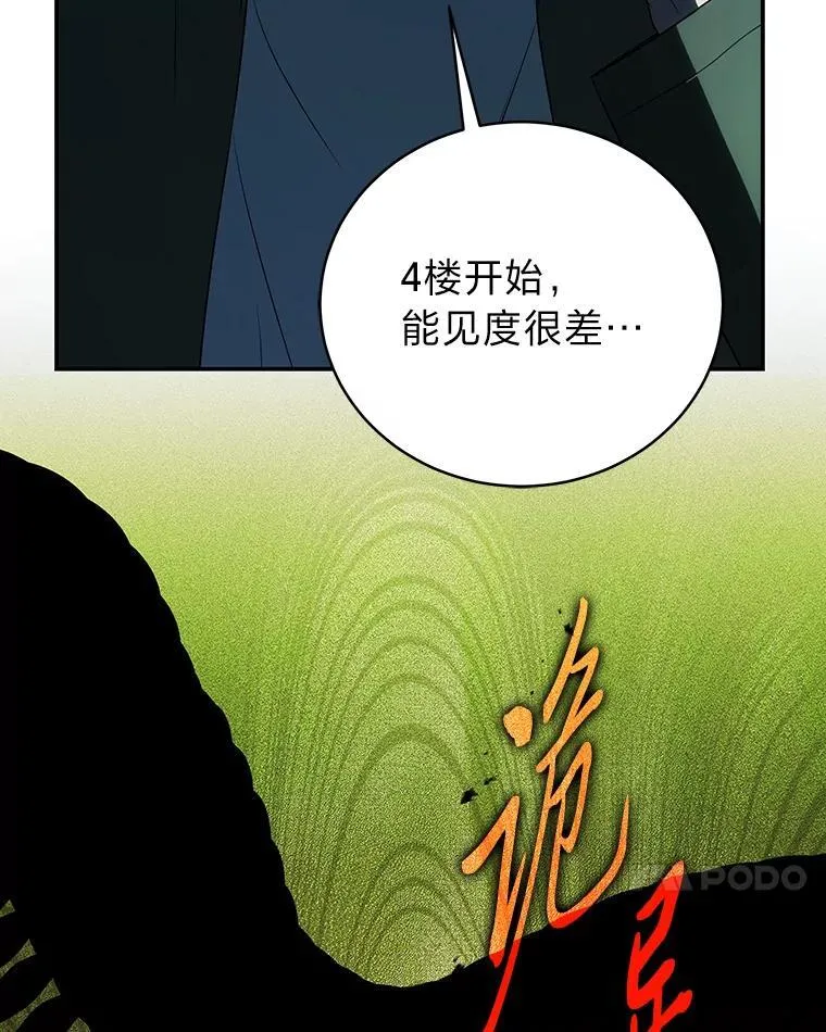 24.开始攻略156
