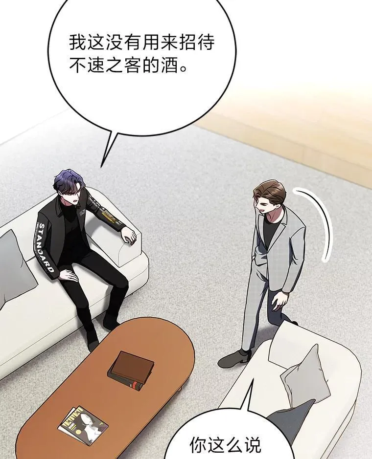 36.楚楚走后门入职8