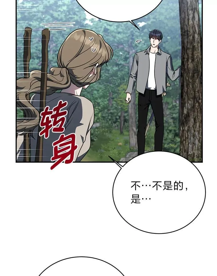 11.普通人楚楚29