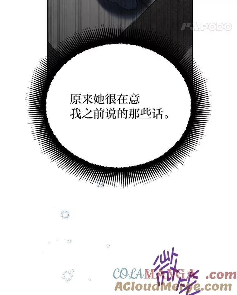 35.姐姐是B级猎人72
