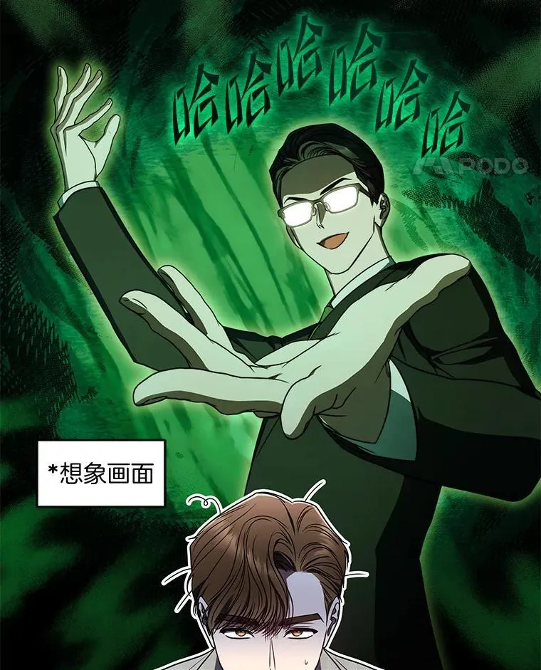 36.楚楚走后门入职17