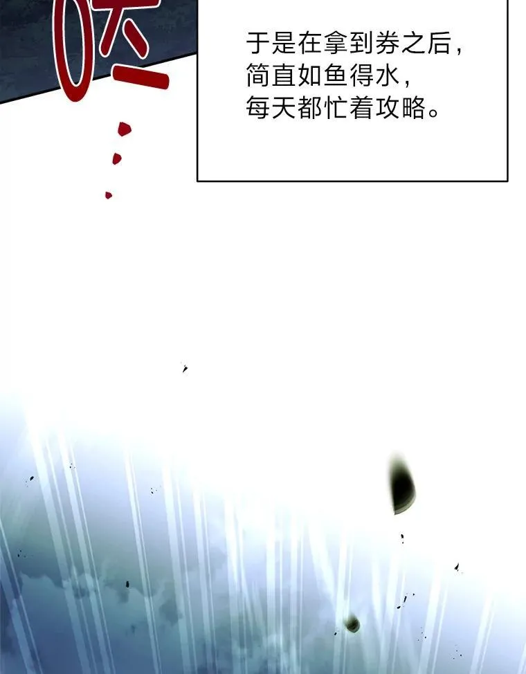 2.出走遇裂缝79