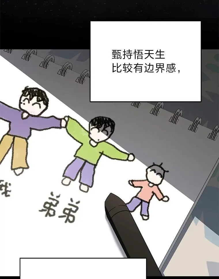 32.所谓妹妹37