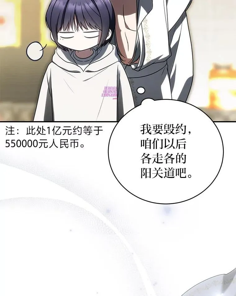 34.埃癸斯的见面礼25