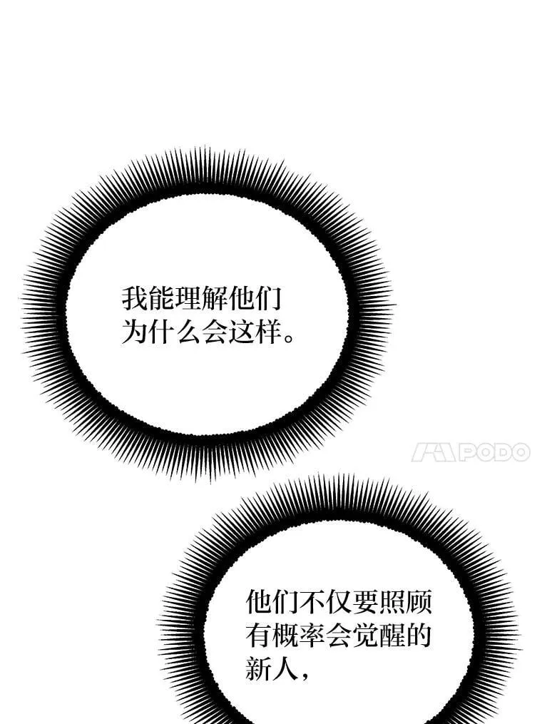 22.等级调整85