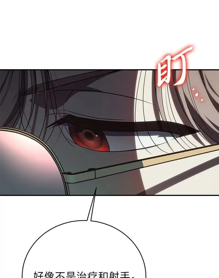 26.荒谬的狗屁逻辑28