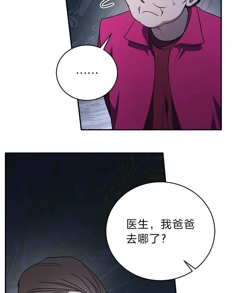 13.孤立无援74