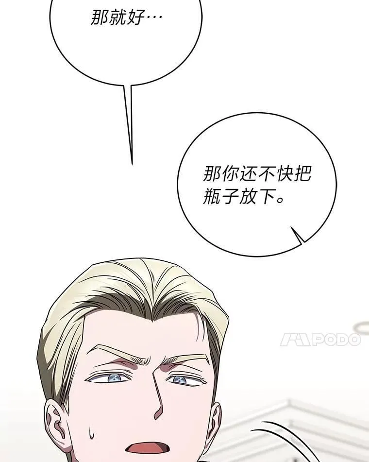 34.埃癸斯的见面礼95