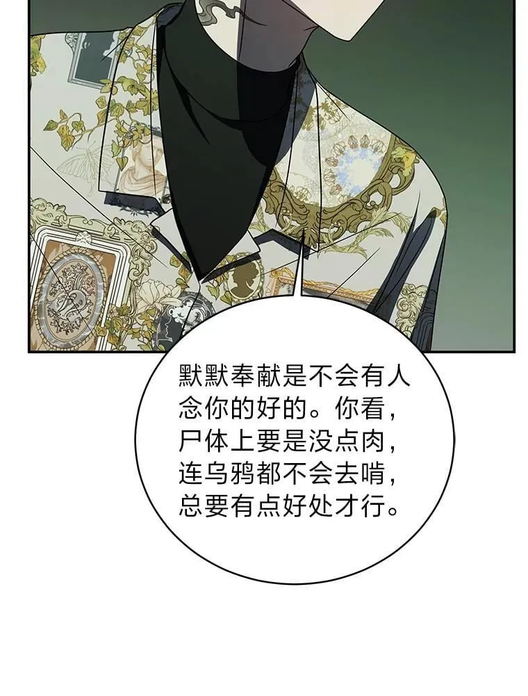 26.荒谬的狗屁逻辑109