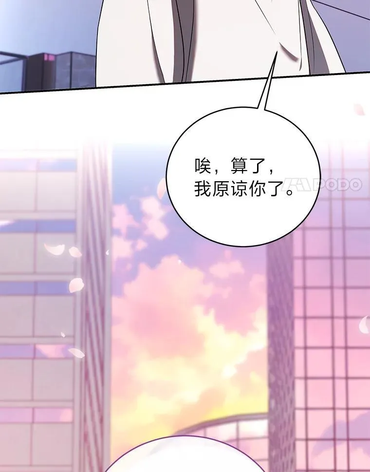 34.埃癸斯的见面礼122