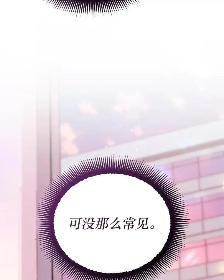 34.埃癸斯的见面礼98