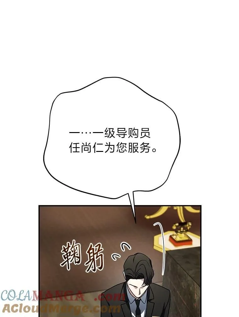 34.埃癸斯的见面礼4