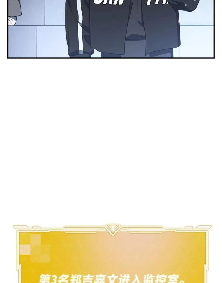 8.高玩监控室86
