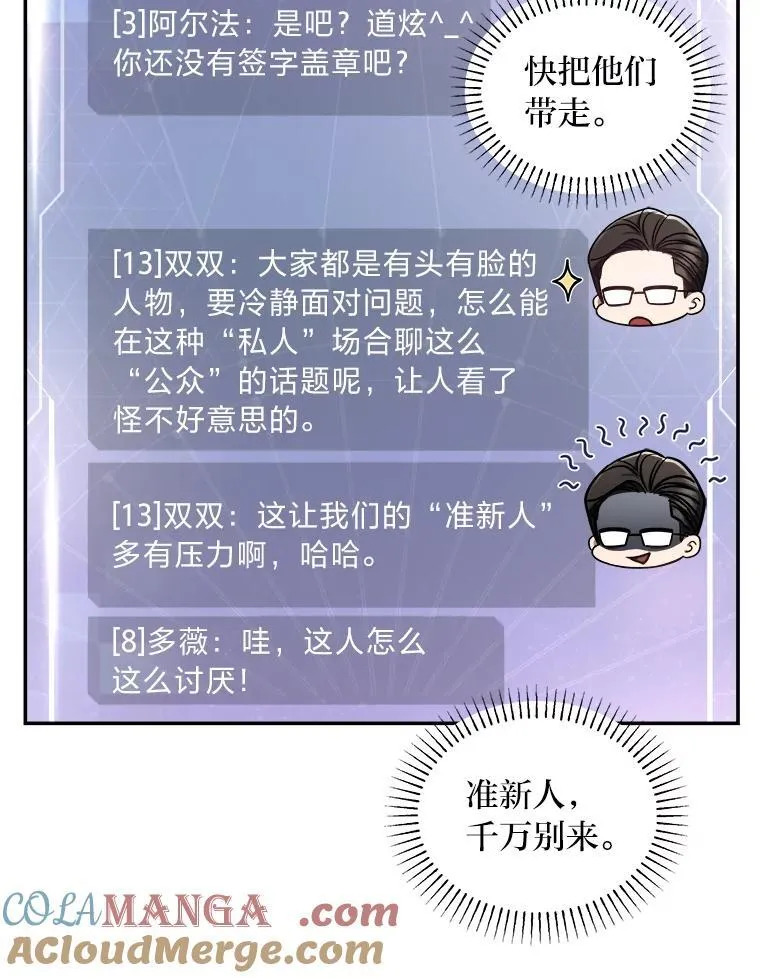35.姐姐是B级猎人108