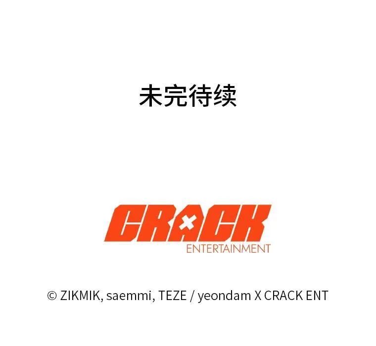 12.突发裂缝129