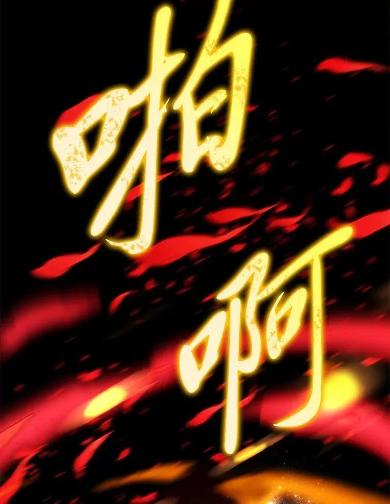 15.埋藏的记忆153
