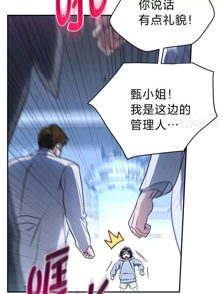 1.破天荒的S级111