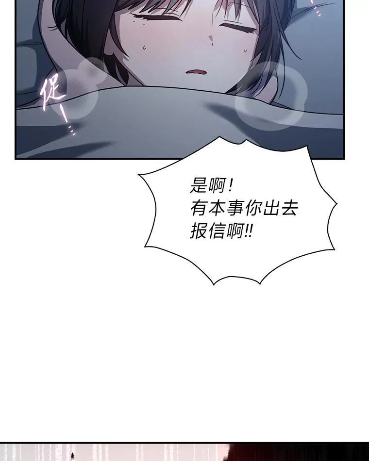 12.突发裂缝110
