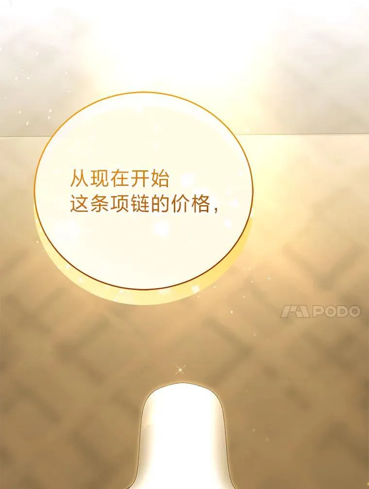 34.埃癸斯的见面礼9