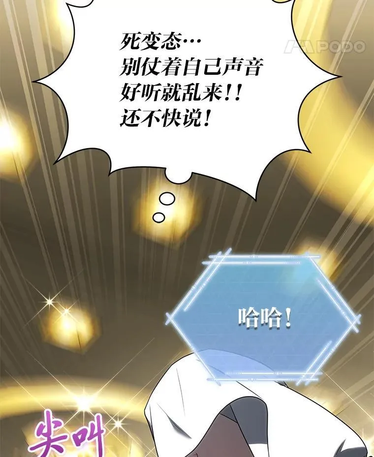 34.埃癸斯的见面礼33
