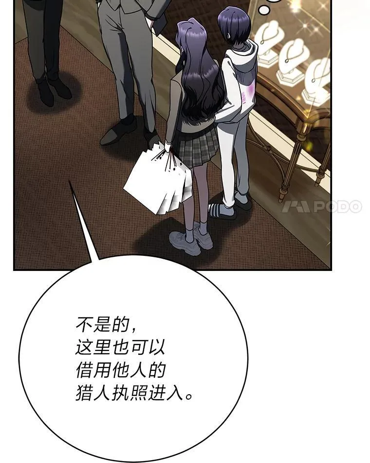 33.猎人百货110