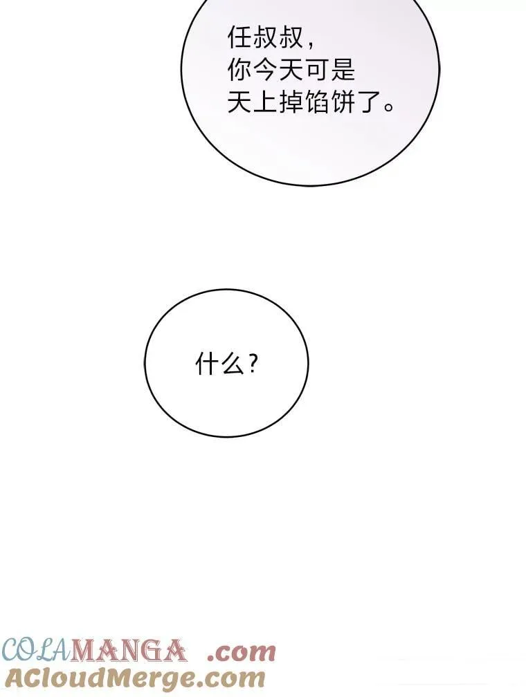 34.埃癸斯的见面礼8