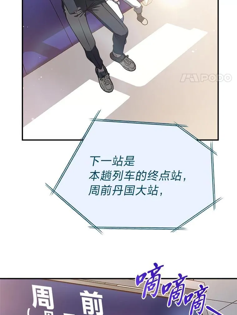 12.突发裂缝7