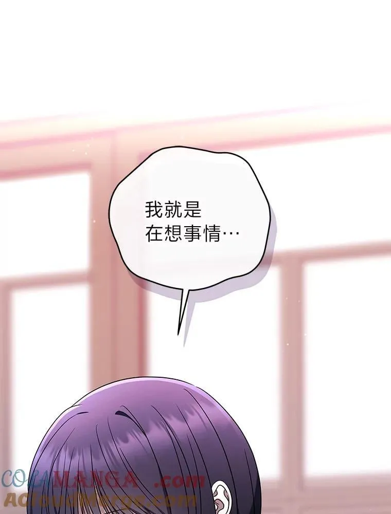 34.埃癸斯的见面礼104