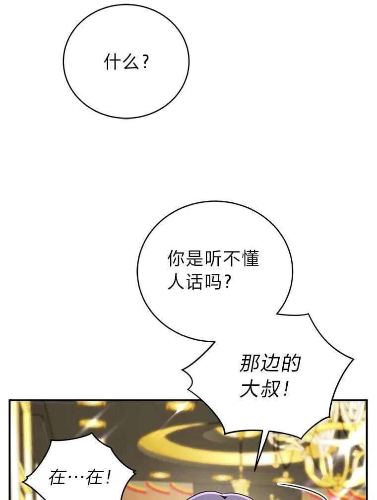 34.埃癸斯的见面礼2