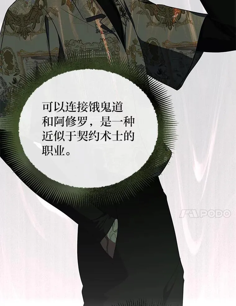 26.荒谬的狗屁逻辑62