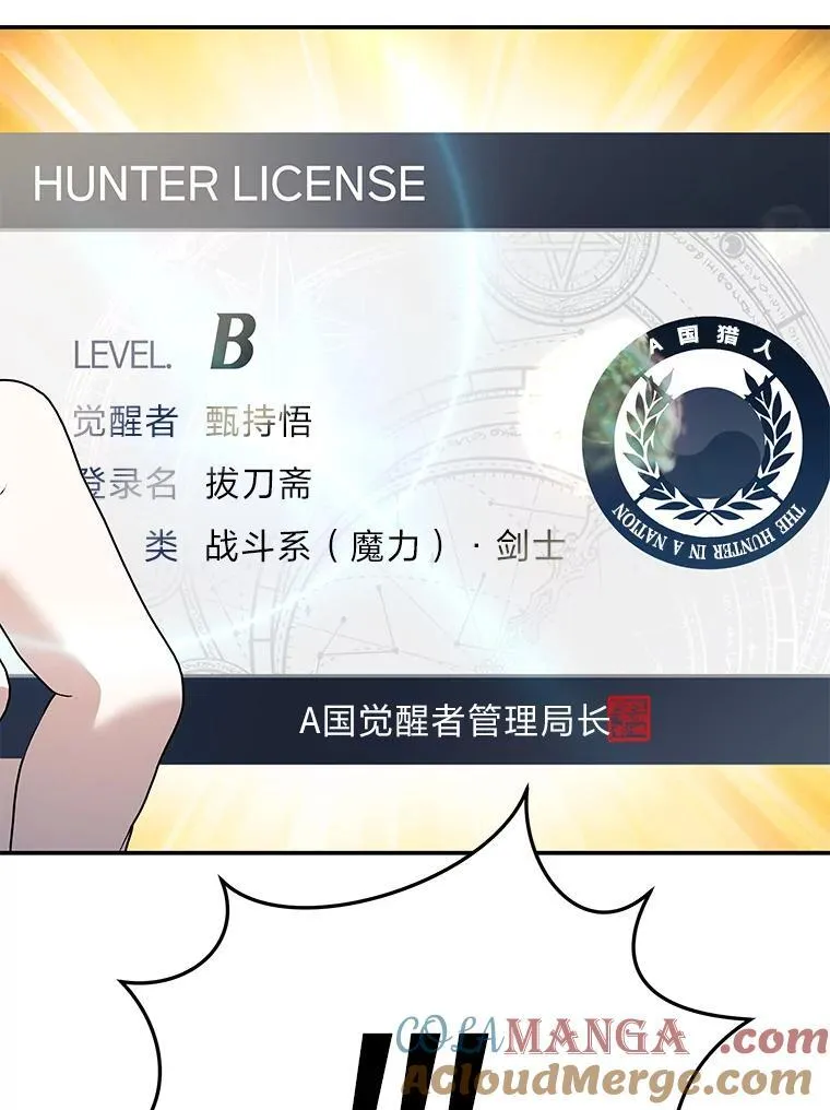 33.猎人百货76